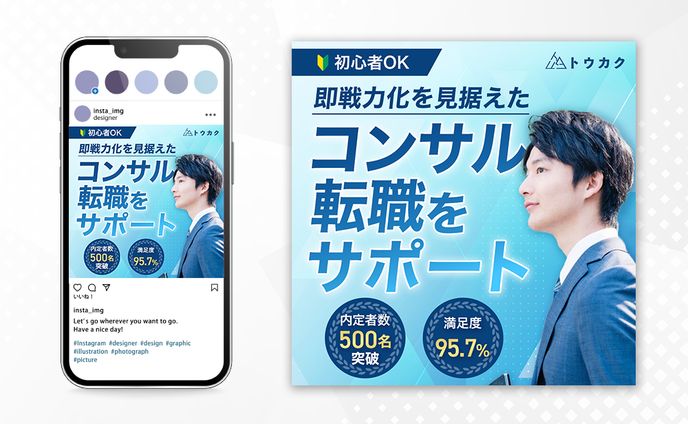 【転職アカデミーの広告バナー】