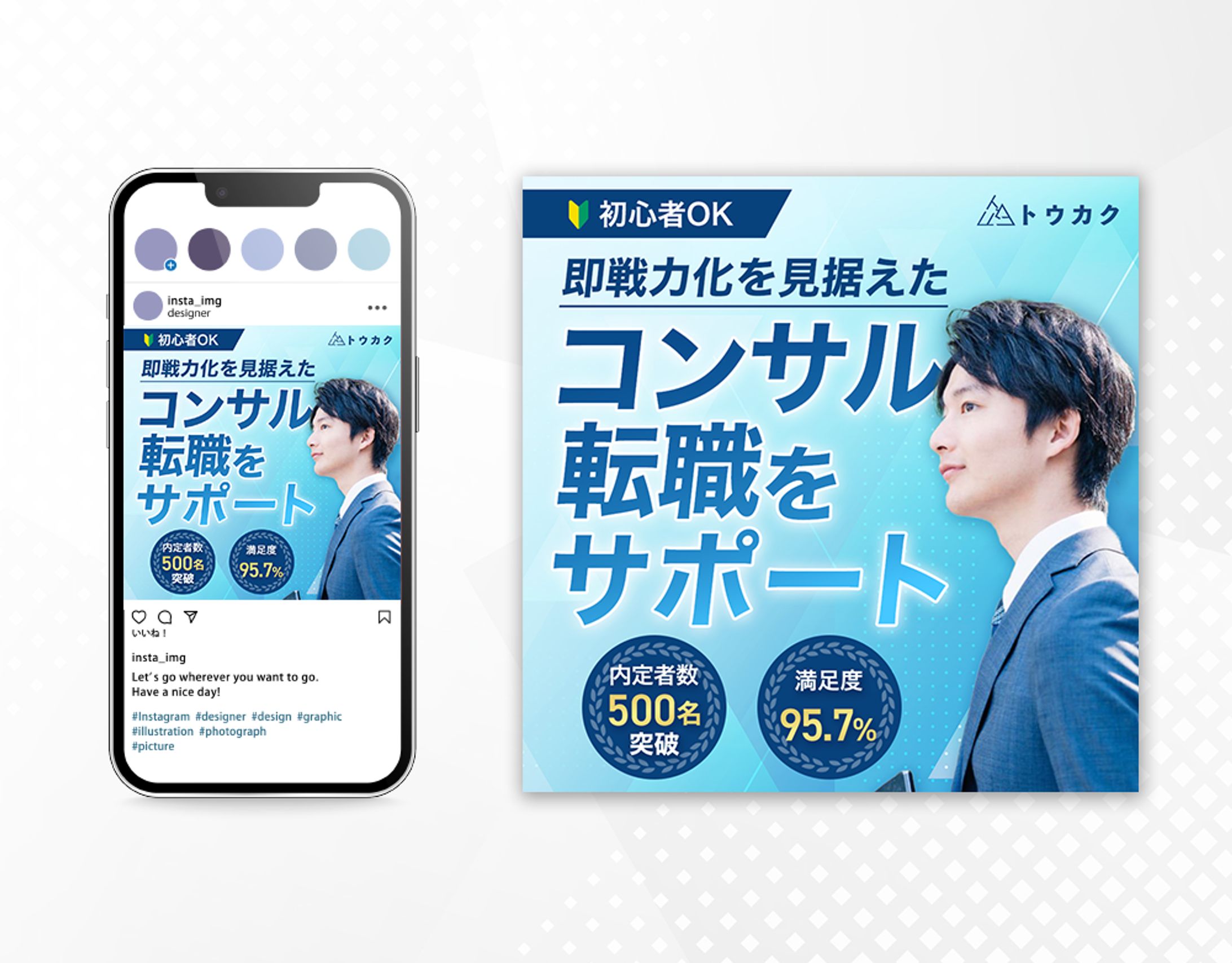 【転職アカデミーの広告バナー】-1