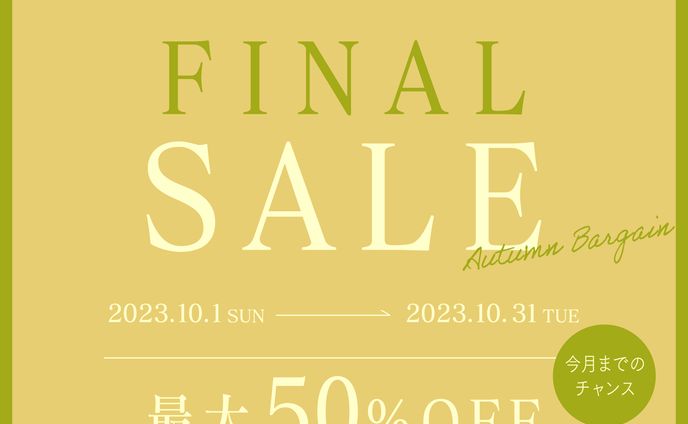 【バナー作品例】FINAL SALE