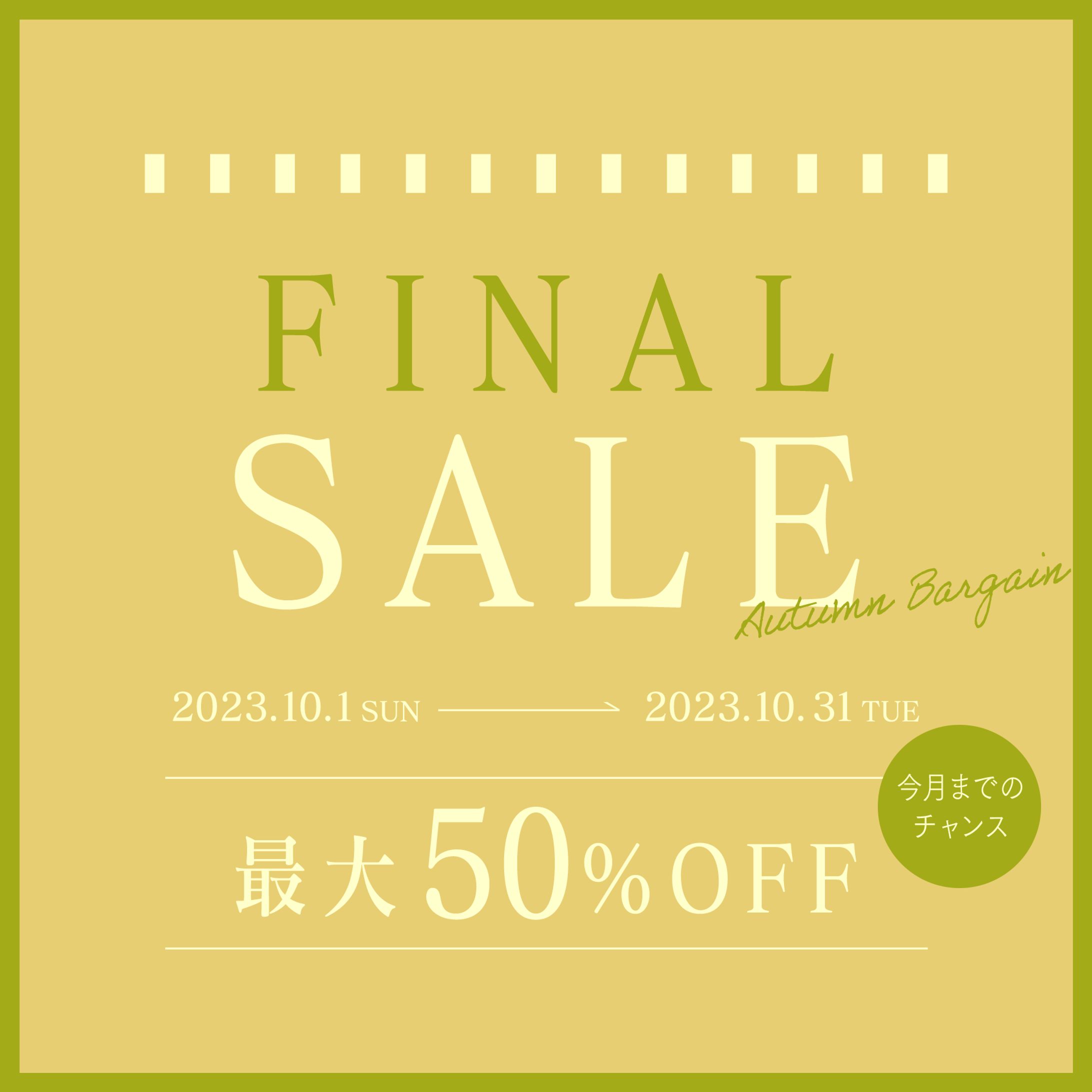 【バナー作品例】FINAL SALE-1