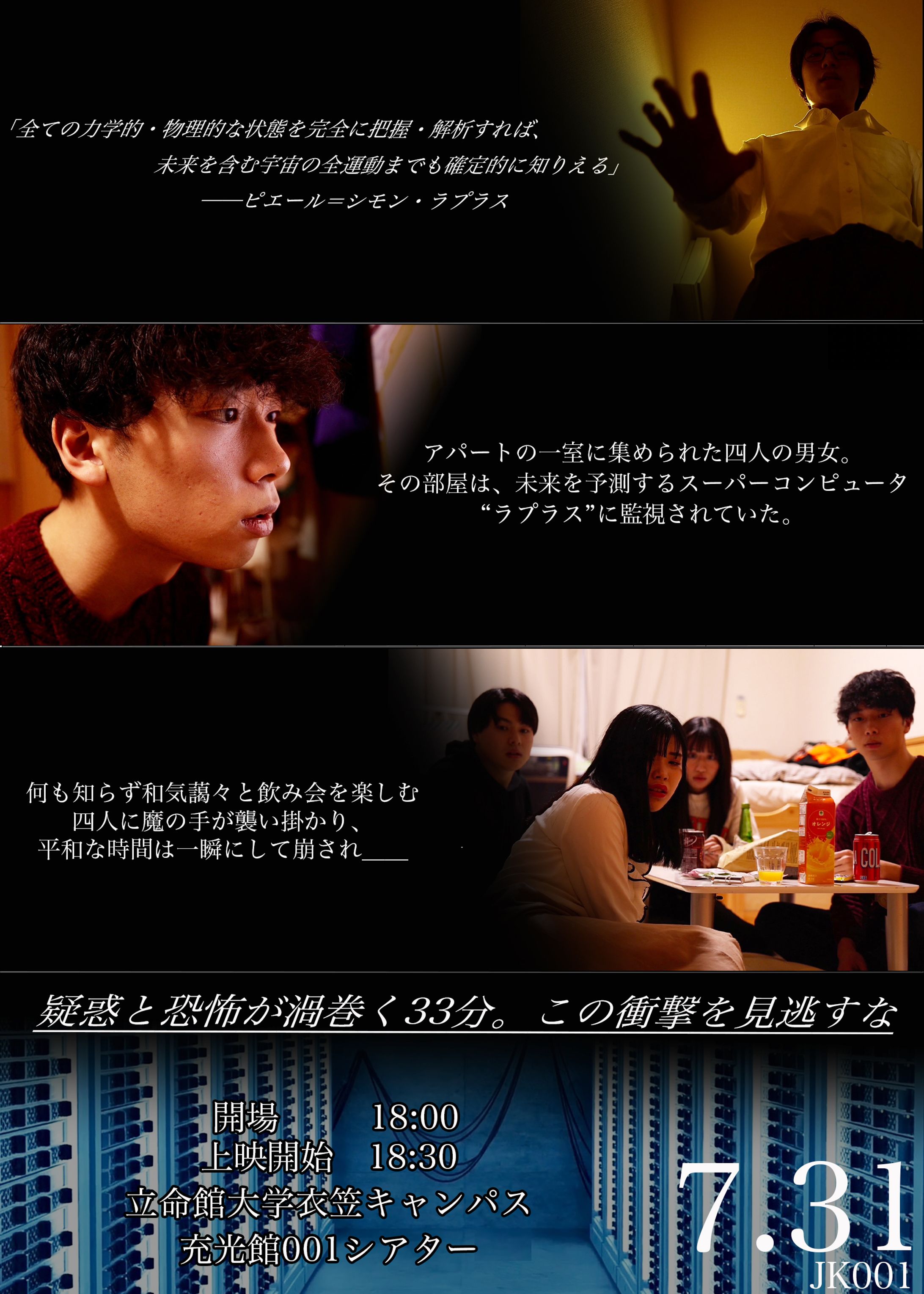 Laplace フライヤー-1