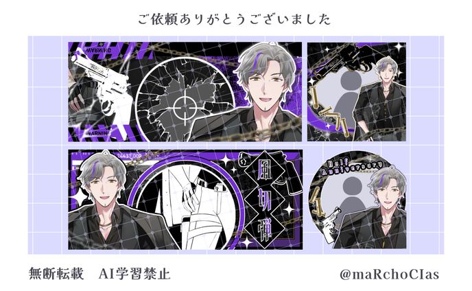 アイコンリング＋ヘッダー／風切弾様