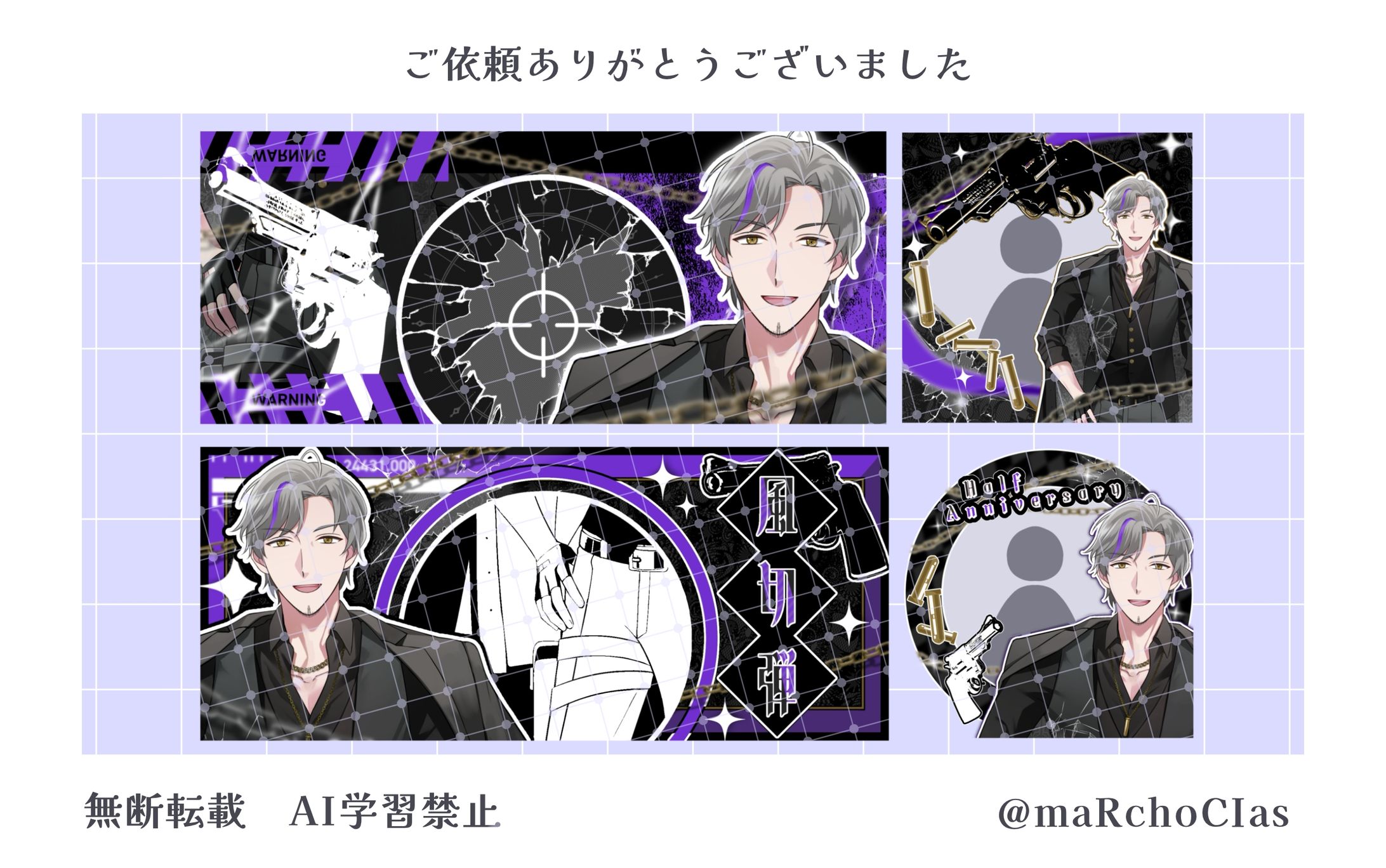 アイコンリング＋ヘッダー／風切弾様-1