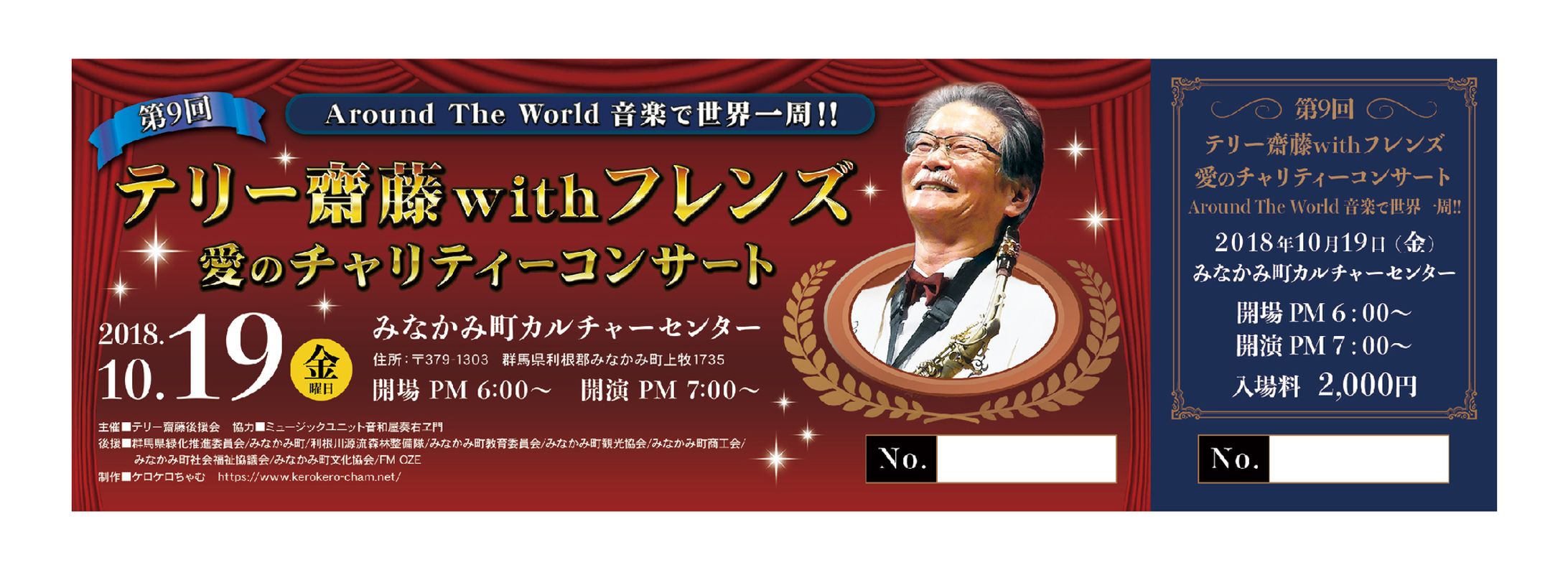 チケットデザイン-1
