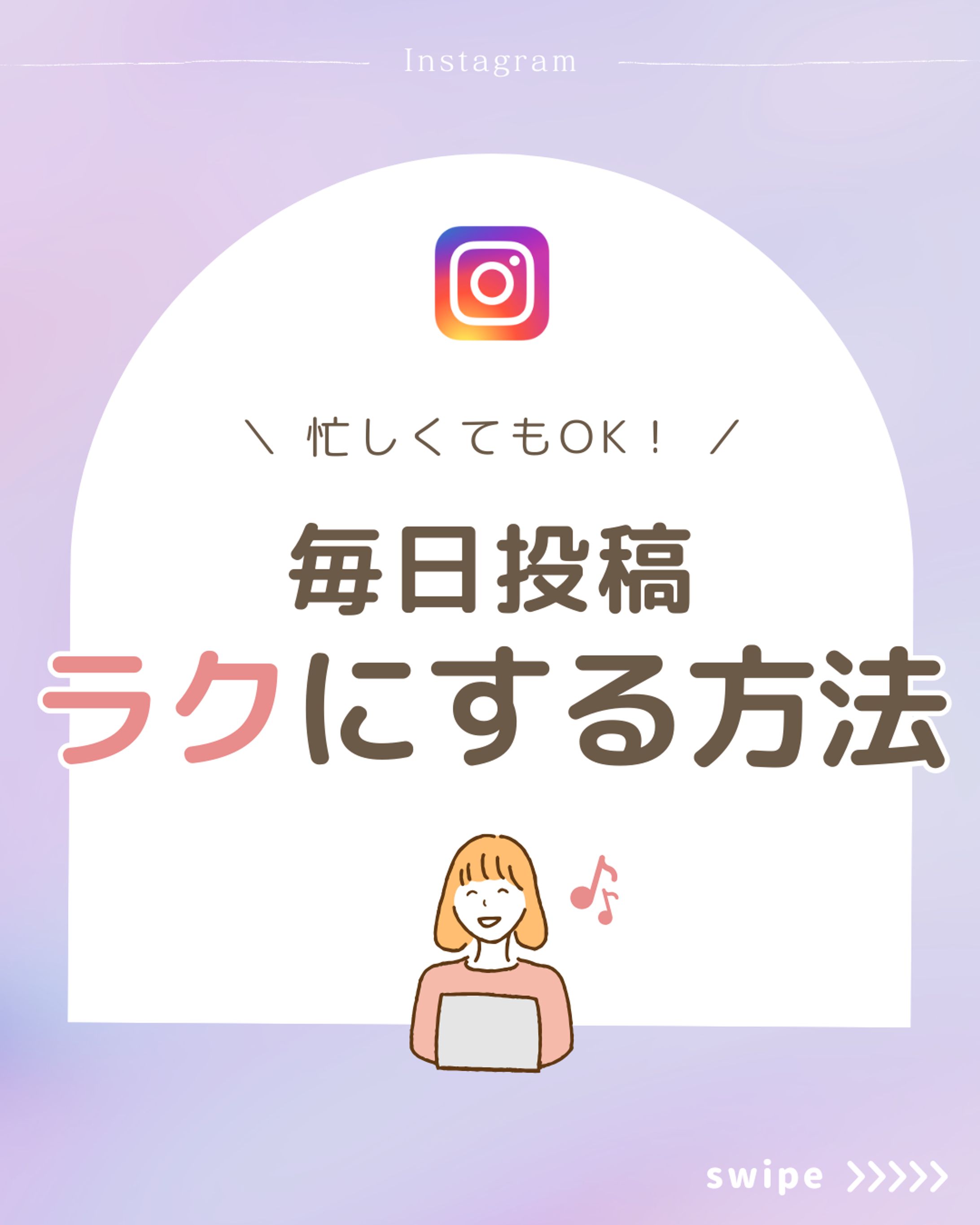 instagramフィード投稿-1
