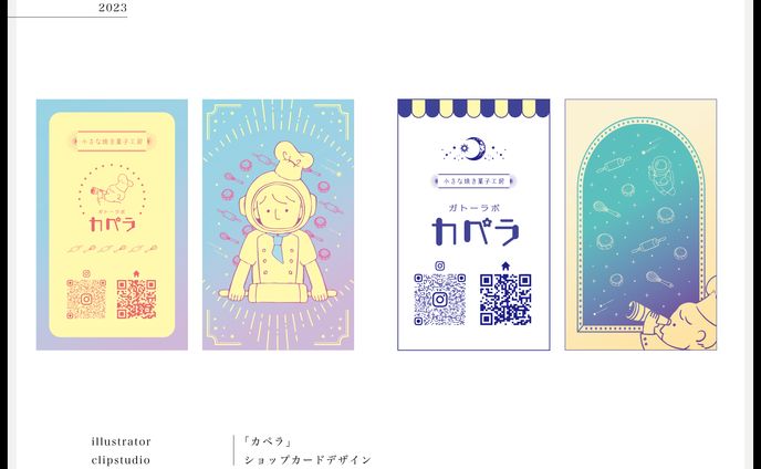 焼き菓子店　ガトーラボ　ガペラ