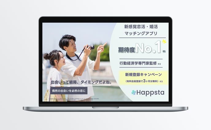 LP（マッチングアプリ）