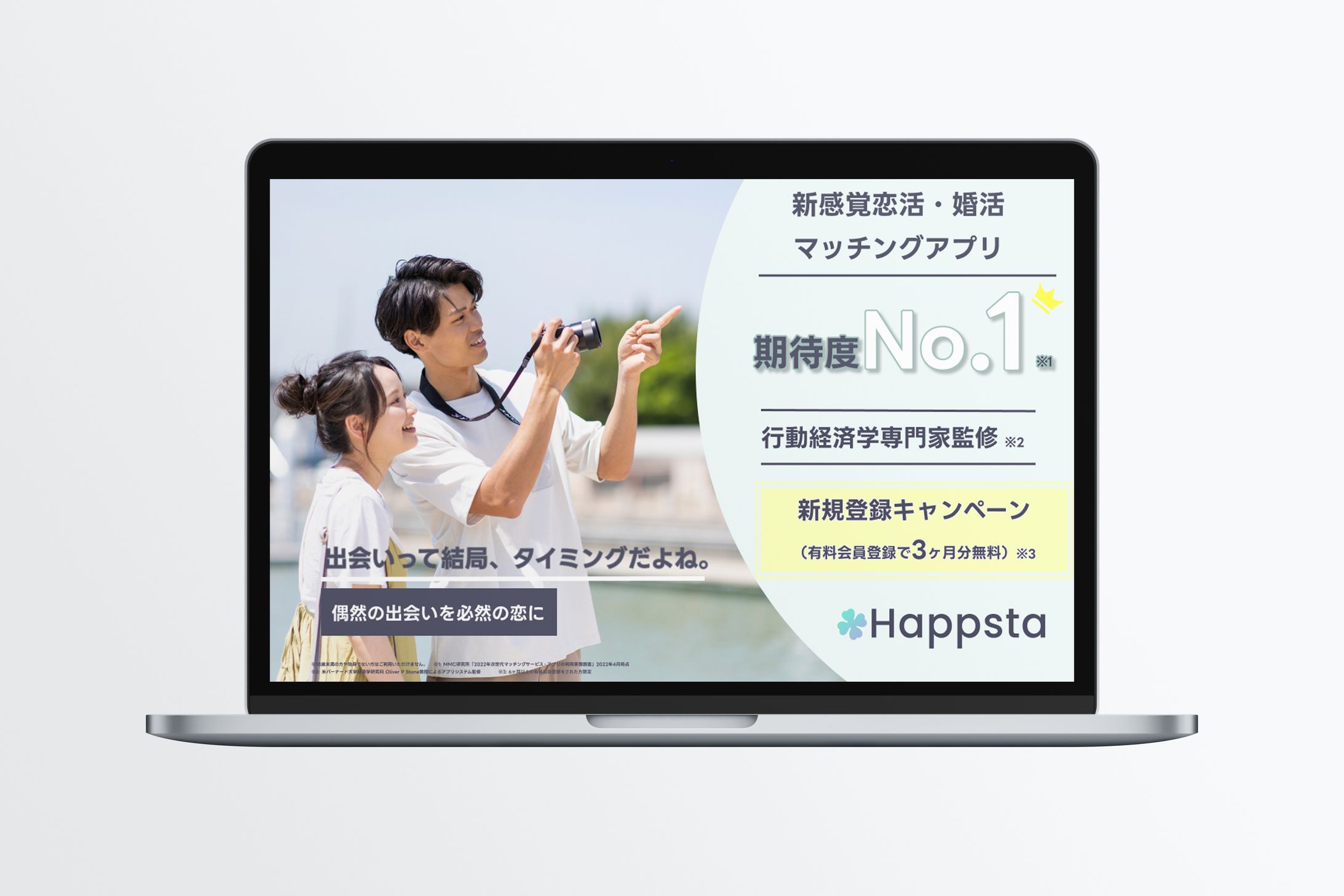 LP（マッチングアプリ）-1