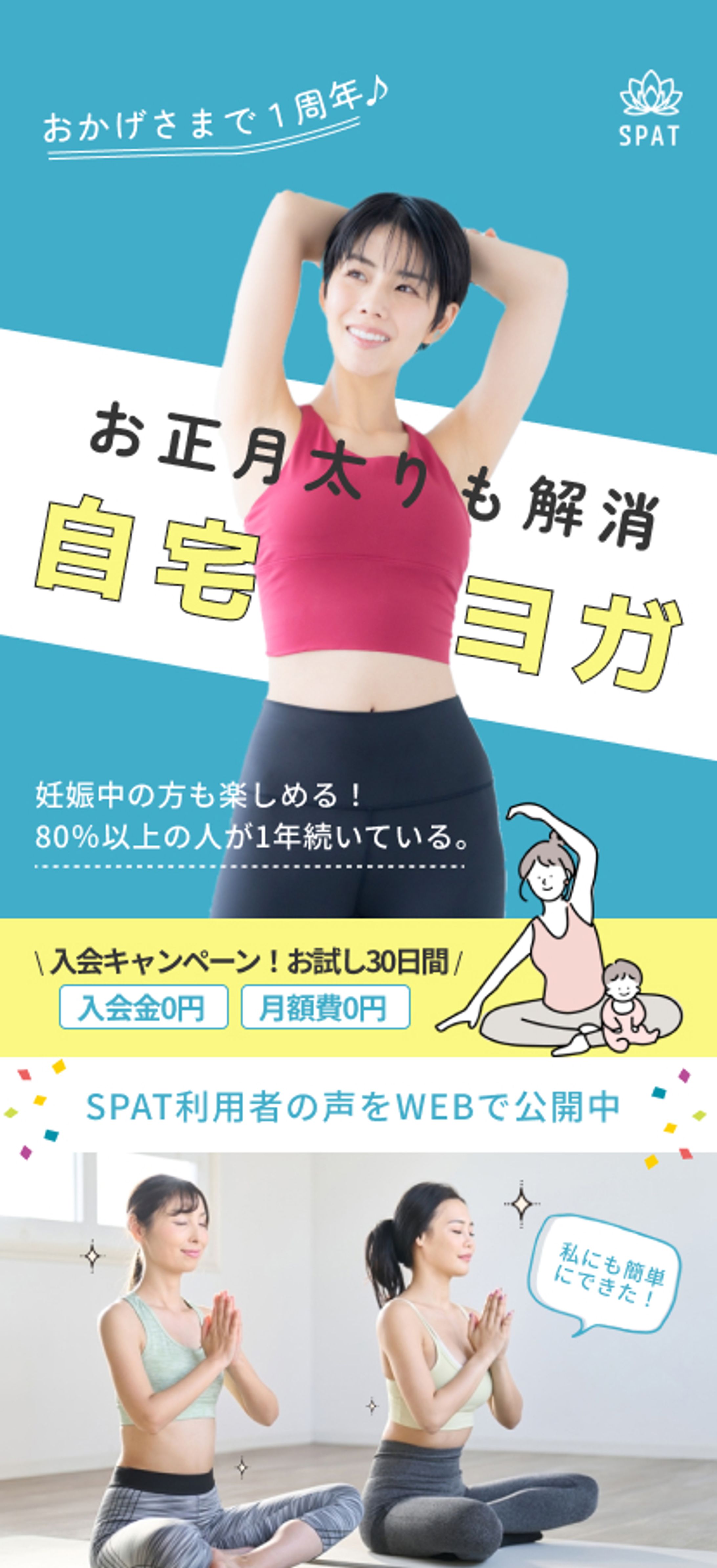ヨガLPのFV-1