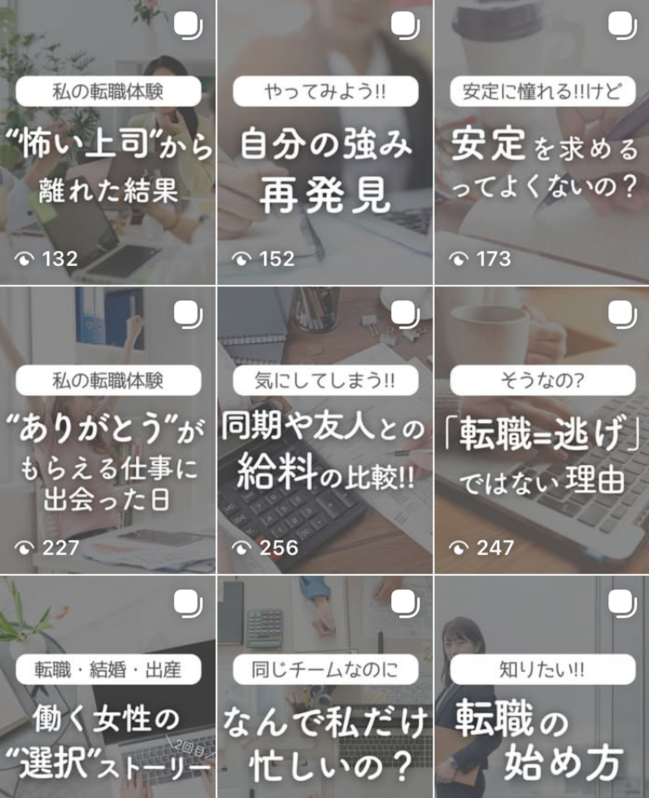 転職アカウントのフィード投稿作成-1