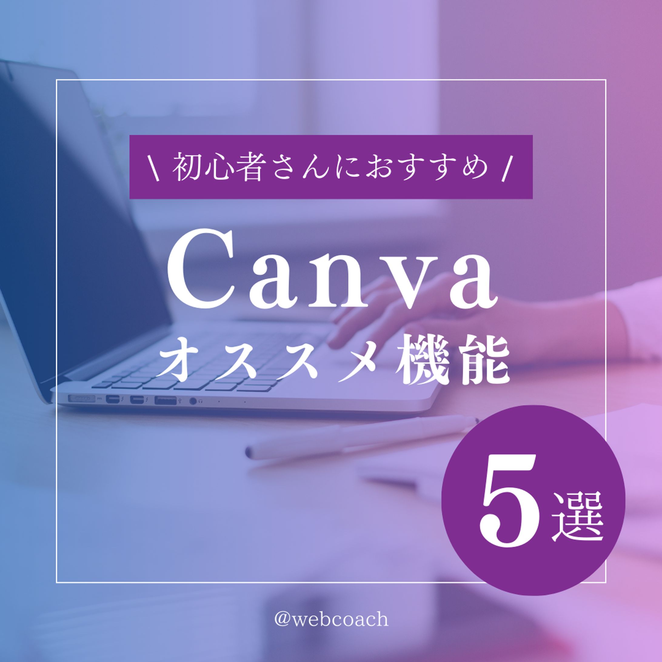 Canva_Instagram投稿-1