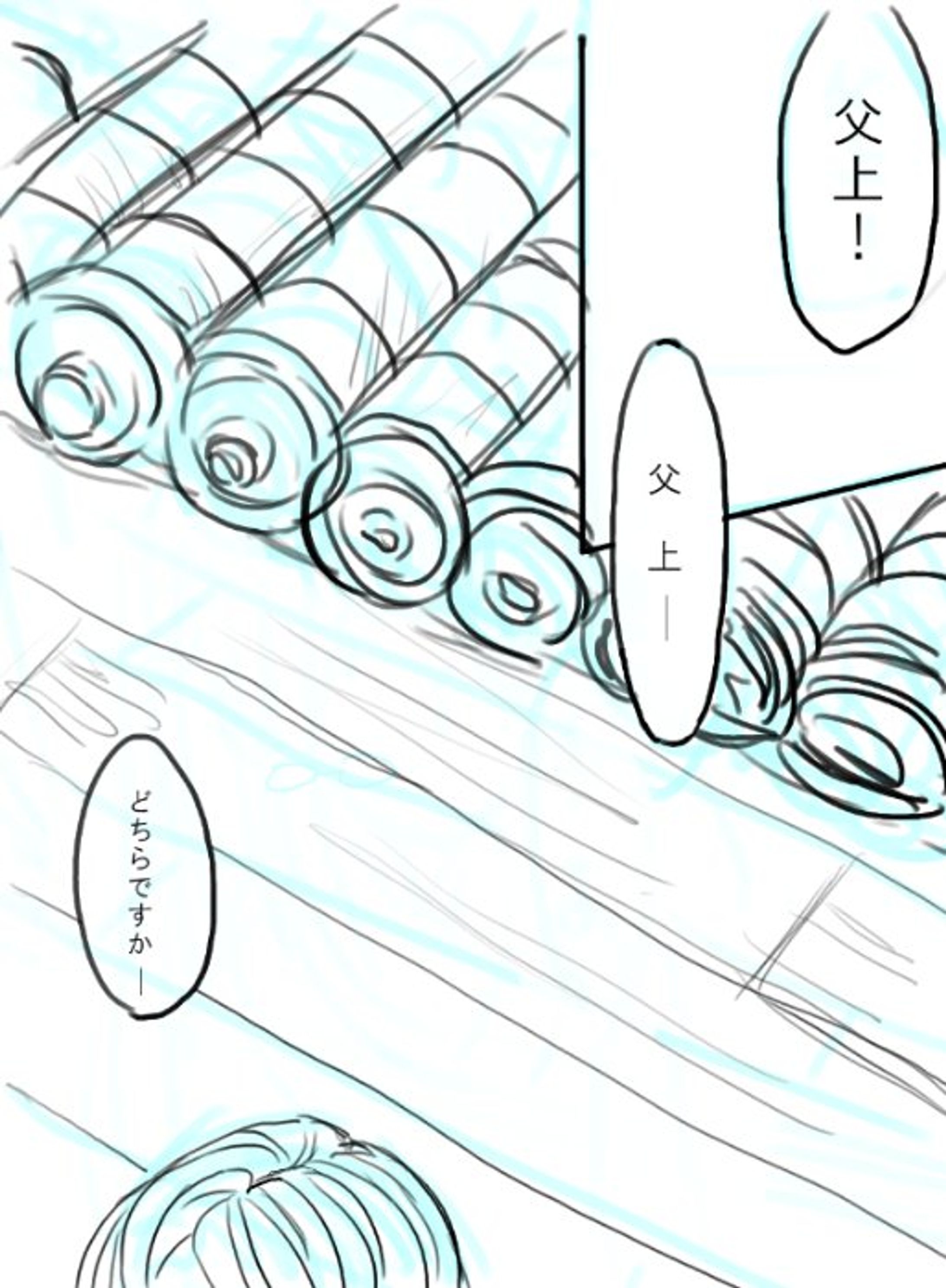 【版権漫画/戦国大戦】春一輪-1