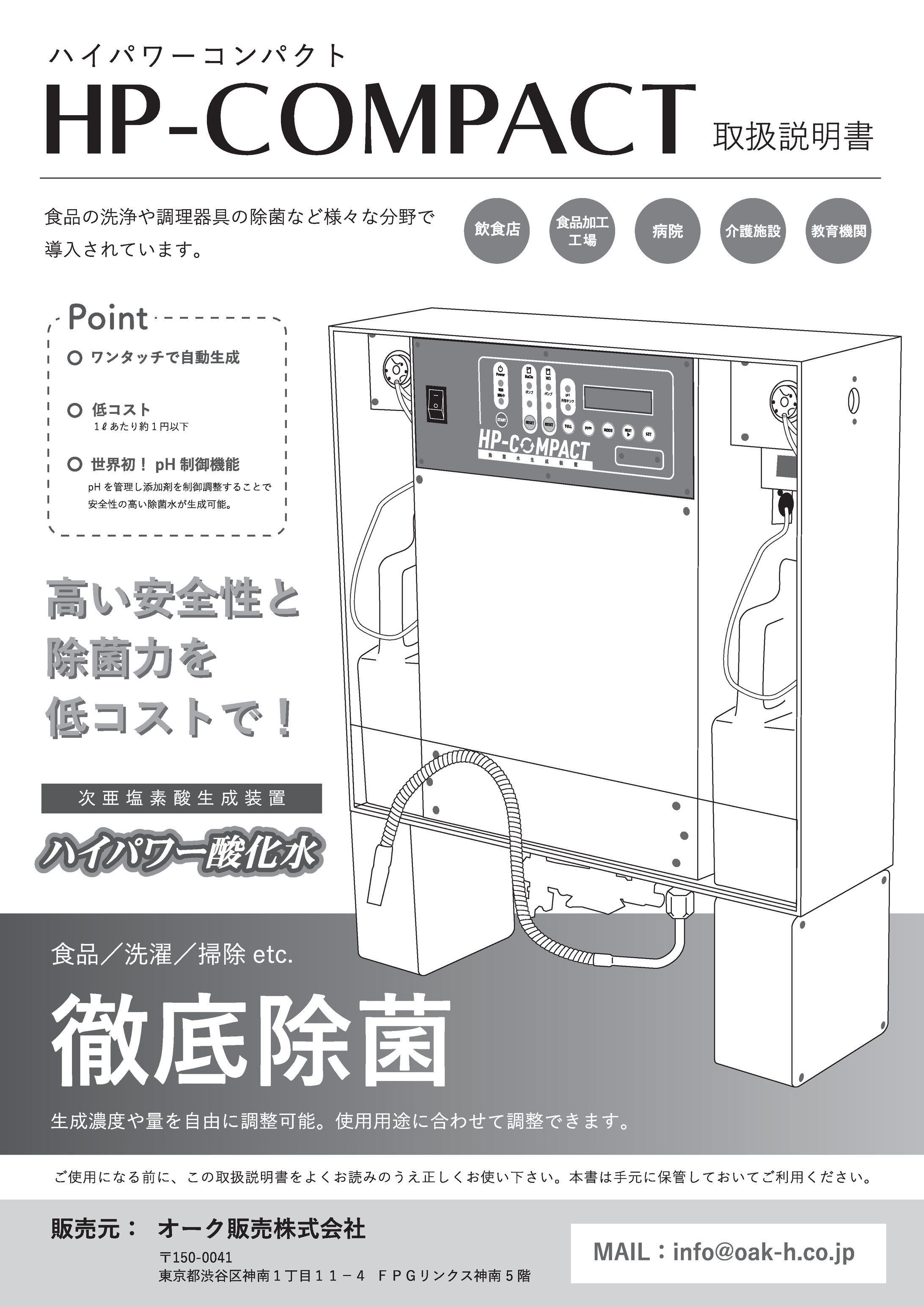 hp compact説明書の制作-1