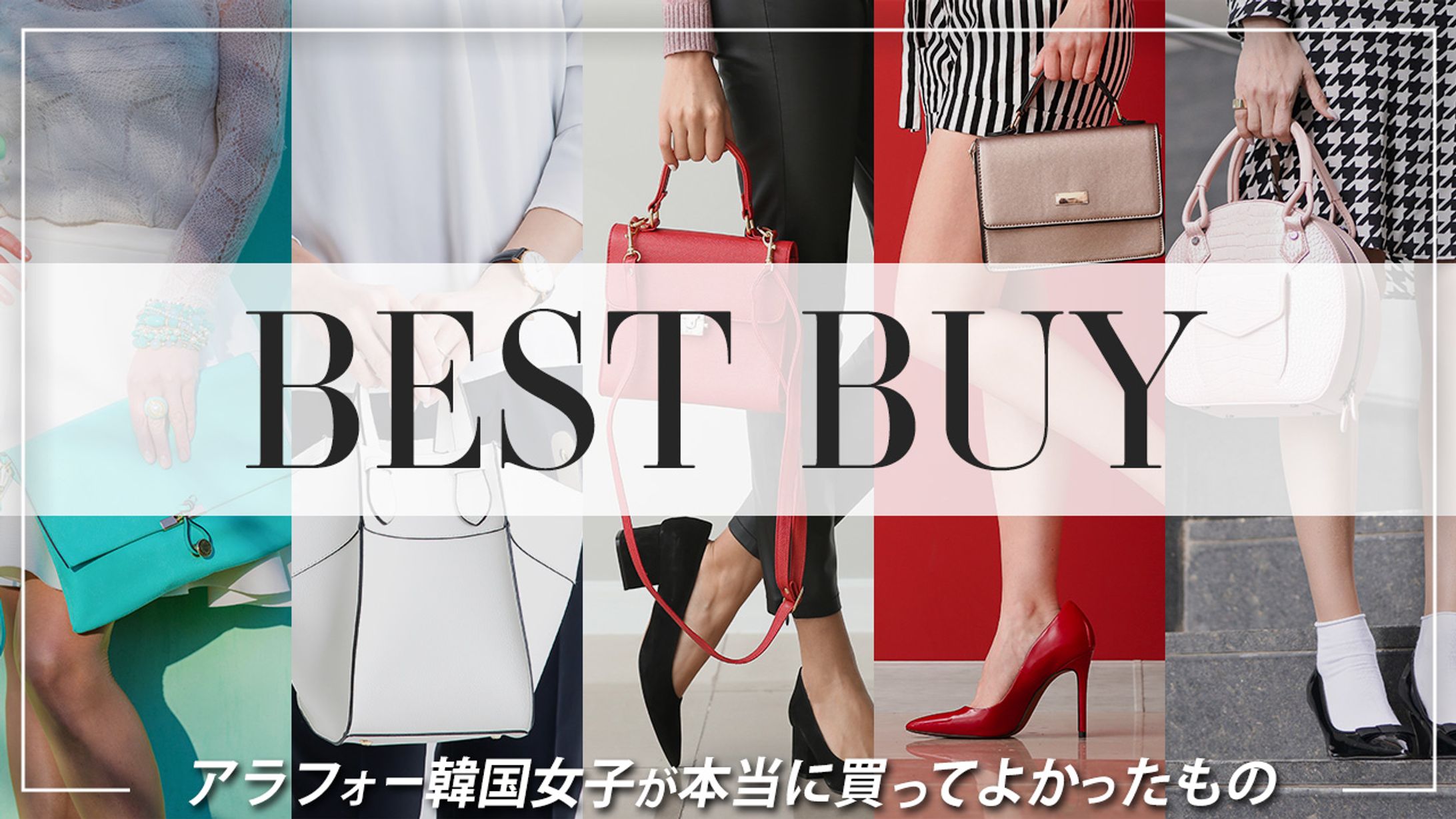 トレース_ファッション系-1