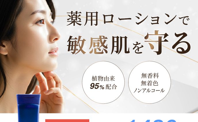 美容業界バナー
