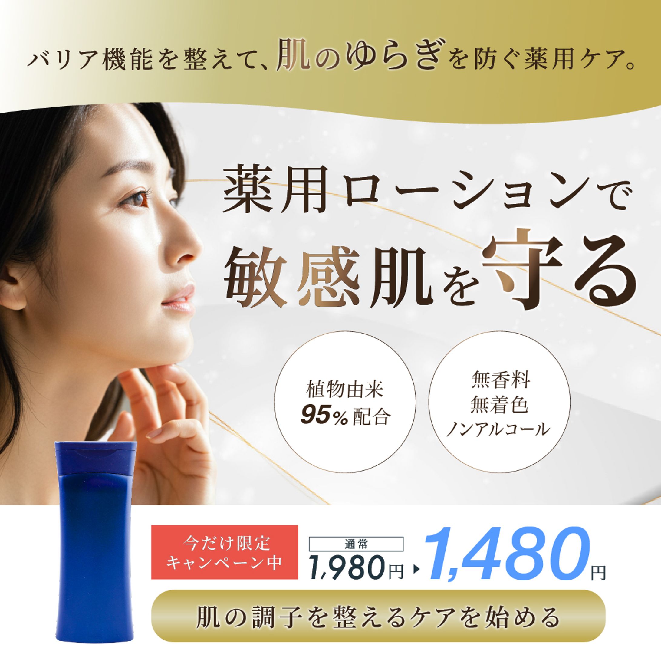美容業界バナー-1