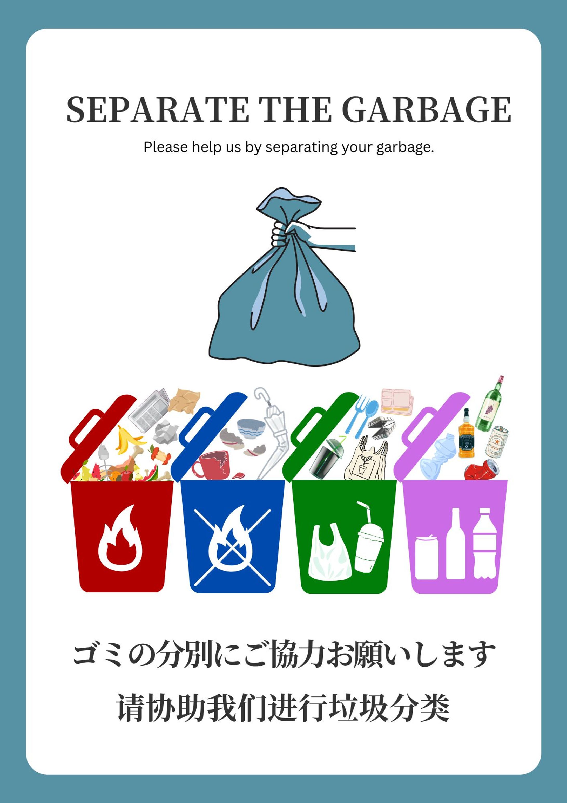 民泊ガイドブック「ゴミの分別案内」-1