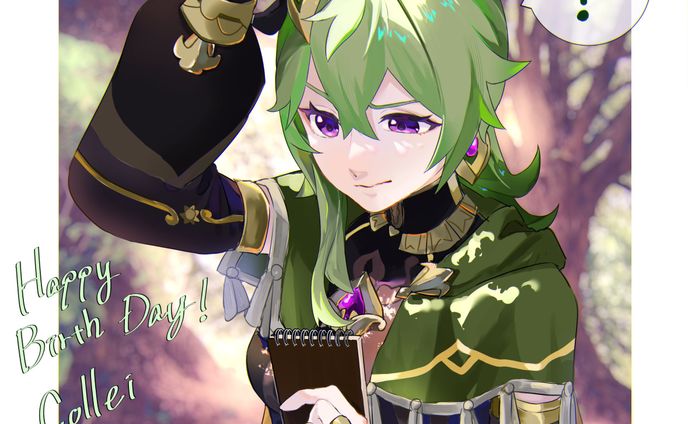 コレイ