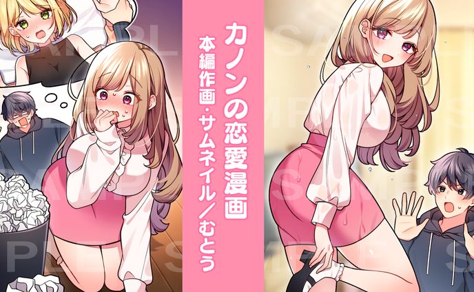 【男性向け】 YouTube漫画