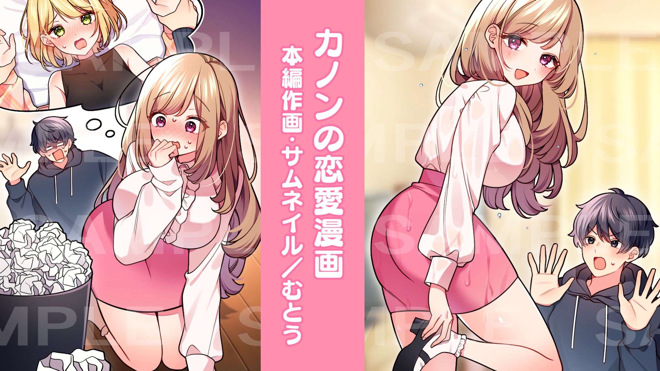 【男性向け】 YouTube漫画-1