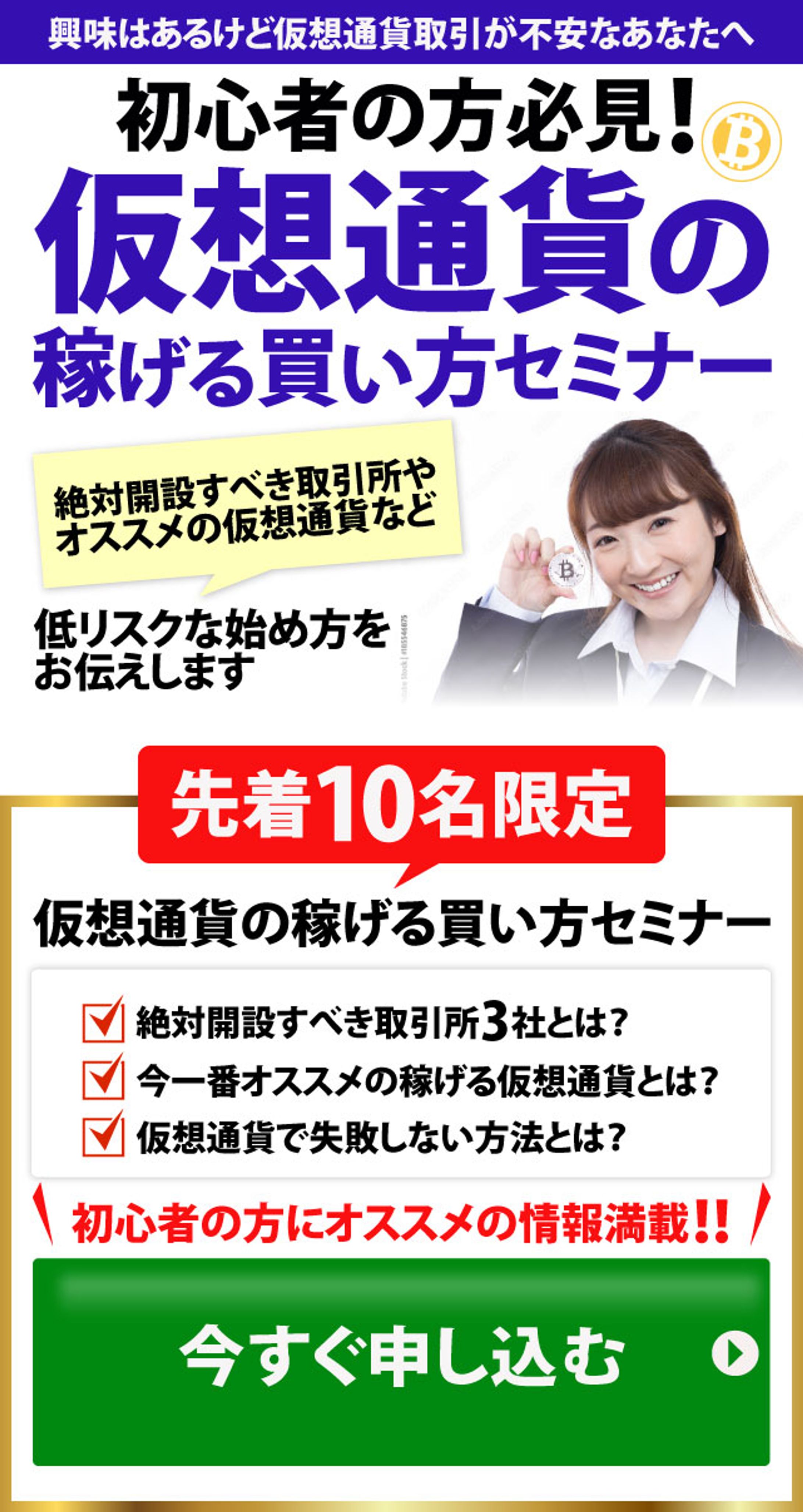 L6 仮想通貨 ＳＰ版morita221121-1