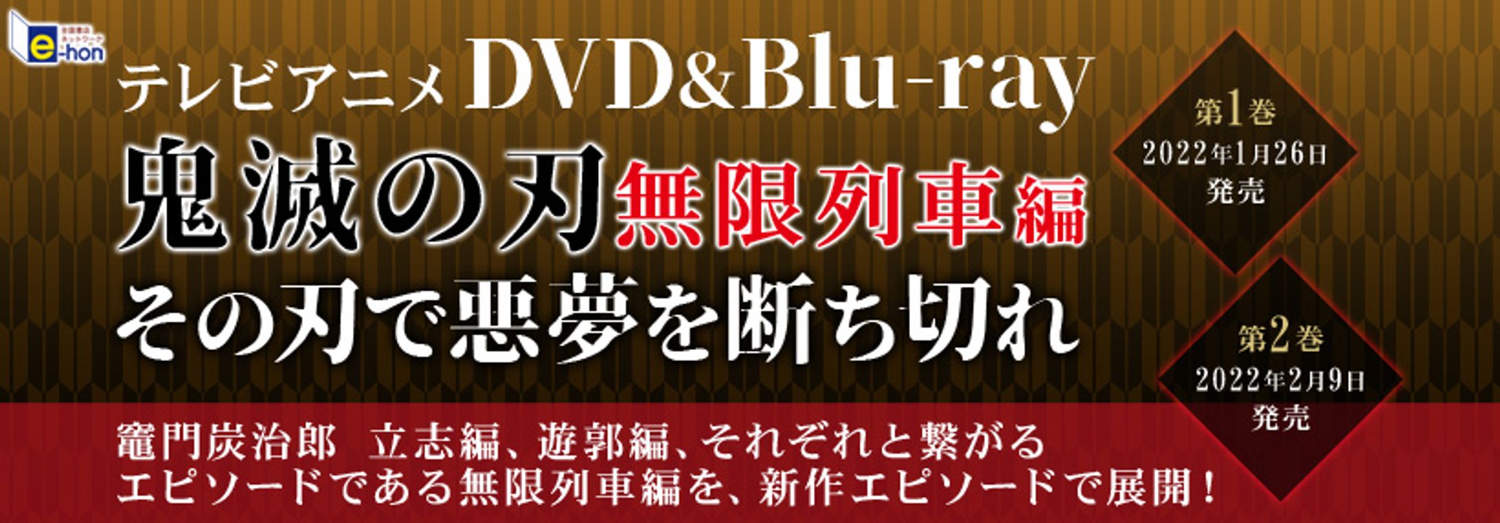 マンガ・アニメ関連　販促バナー-1