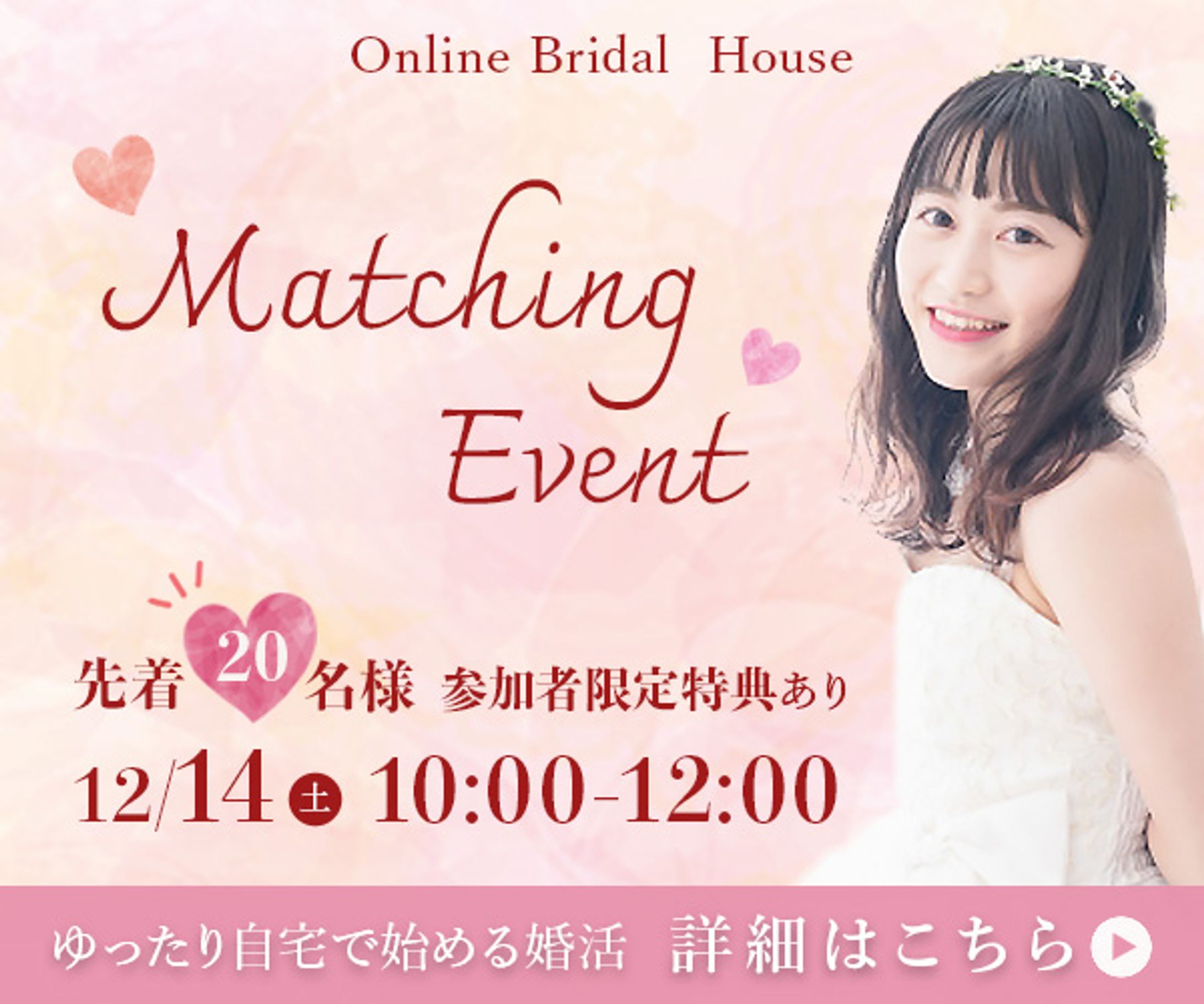 婚活サイトバナー-1