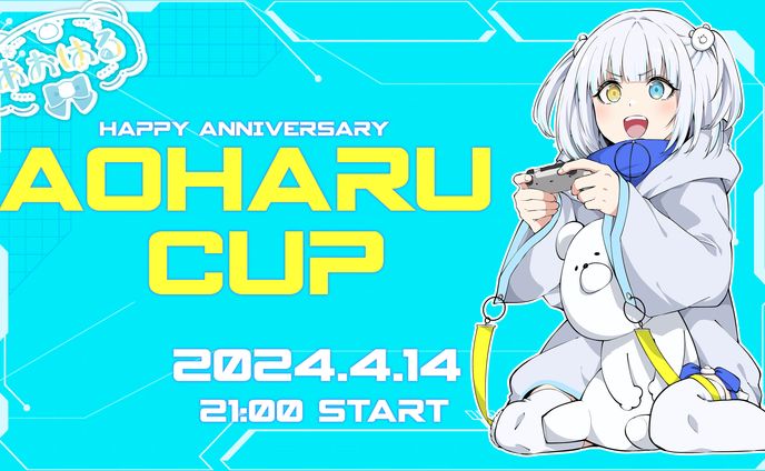 あおはるCUP（配信素材）