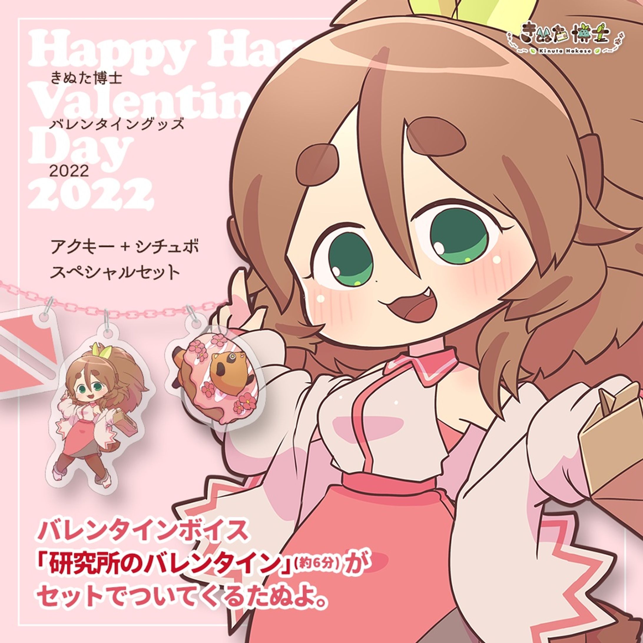 18_バレンタイン2022-1