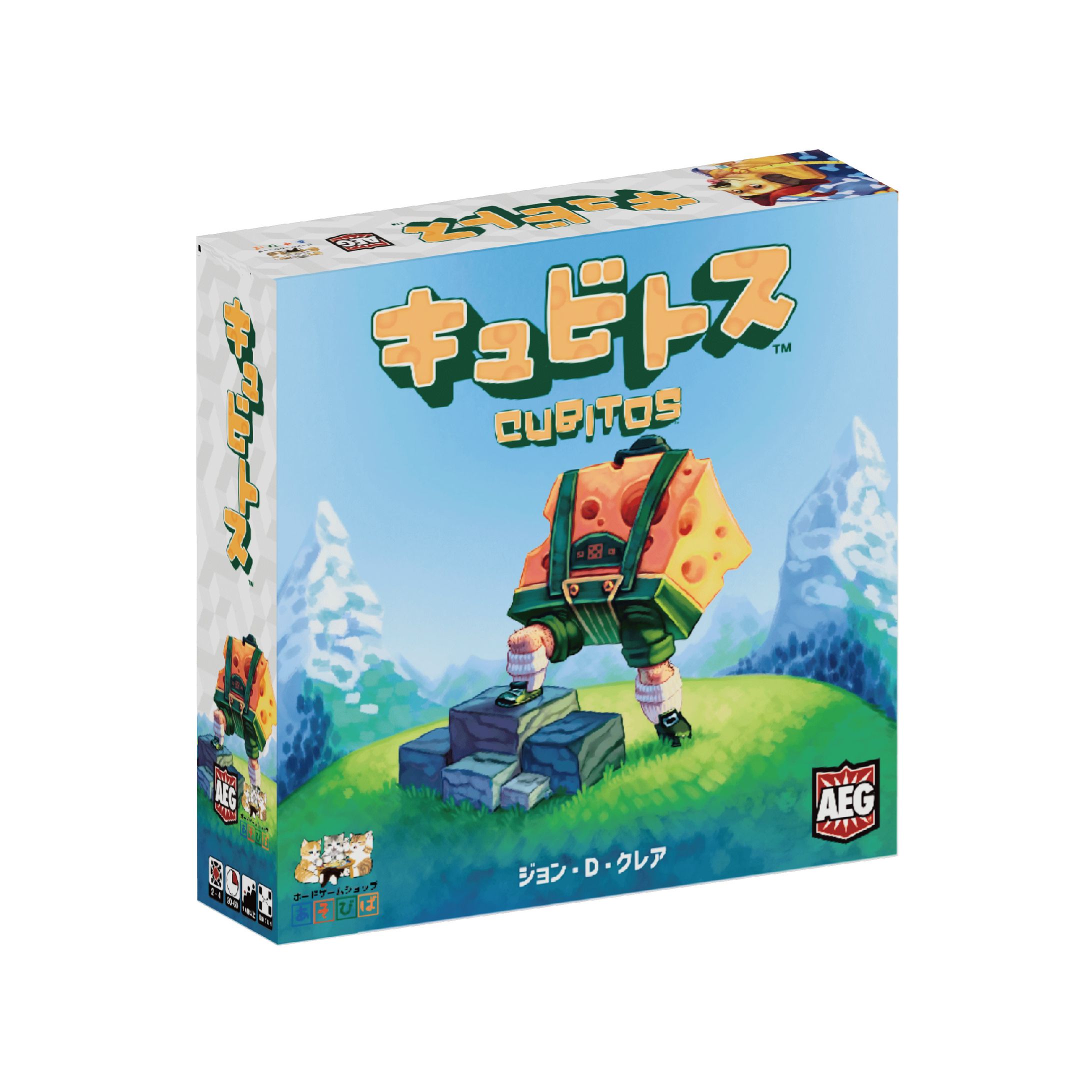 【ご依頼】キュビトス日本語版（ボードゲーム）-1