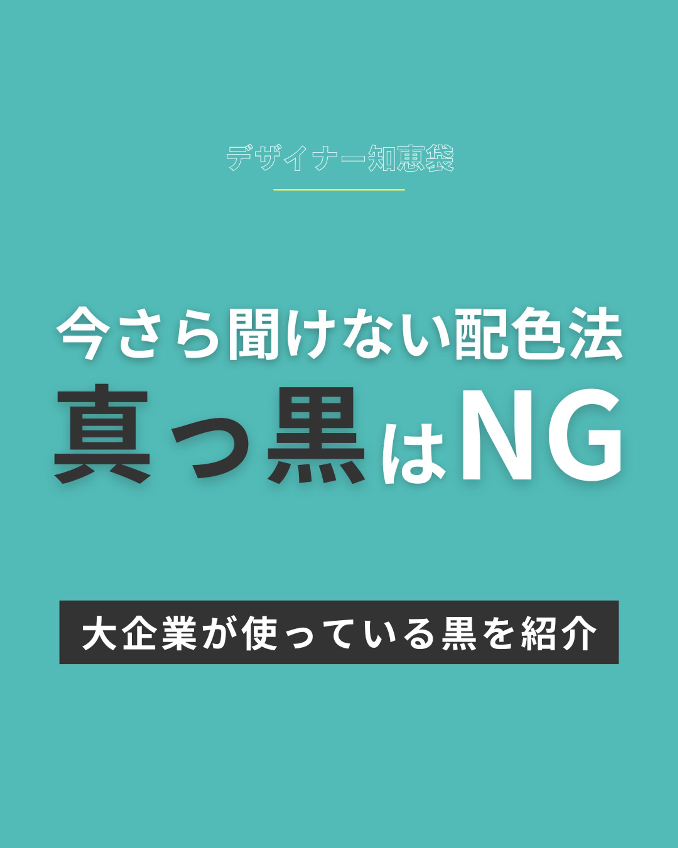 デザイナー知恵袋-1