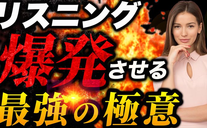 ビジネス編サムネイル２