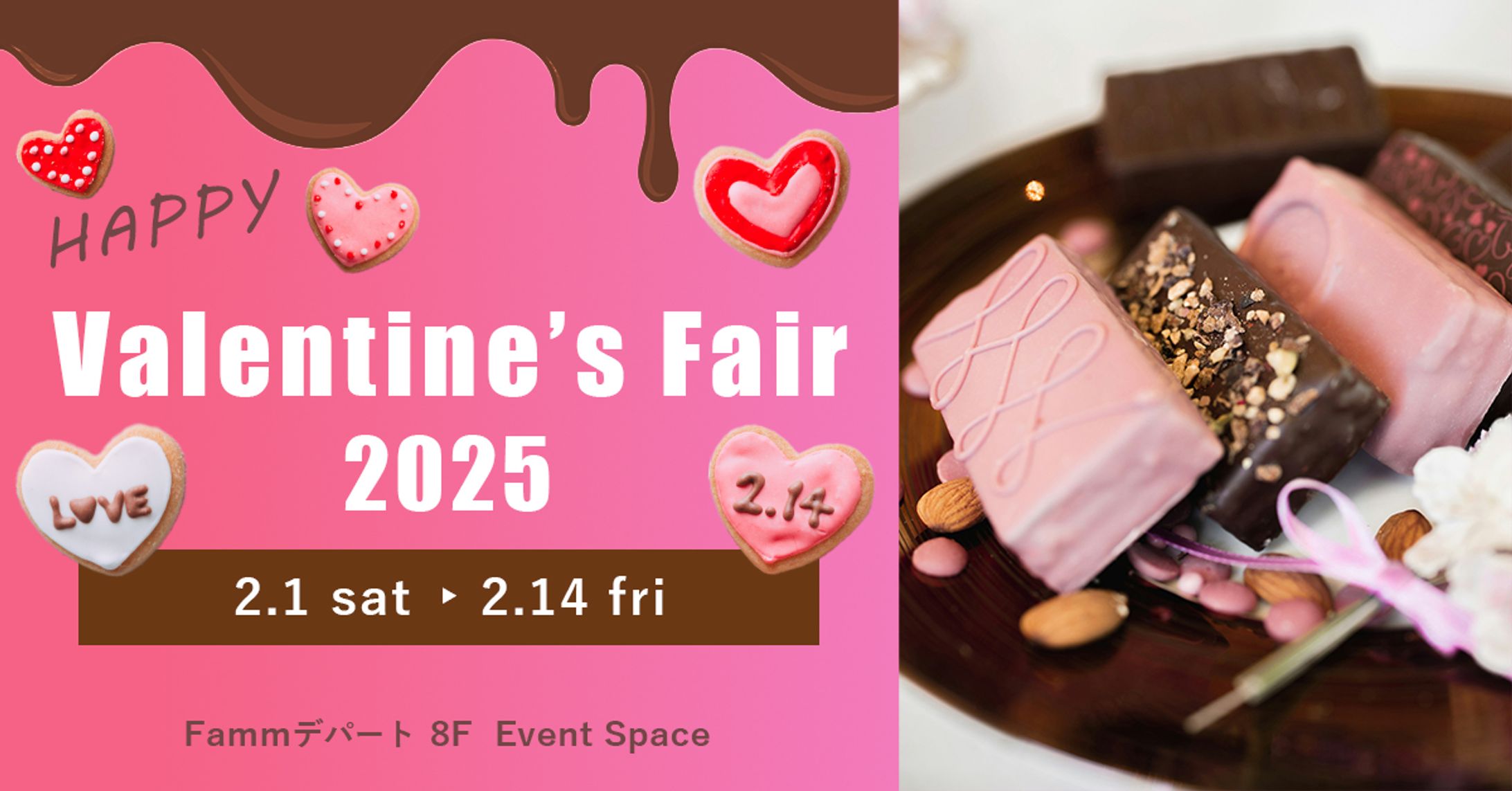 【架空/オリジナル】バレンタインフェアのバナー-1