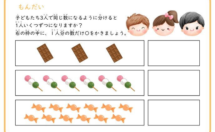 子供向け教材
