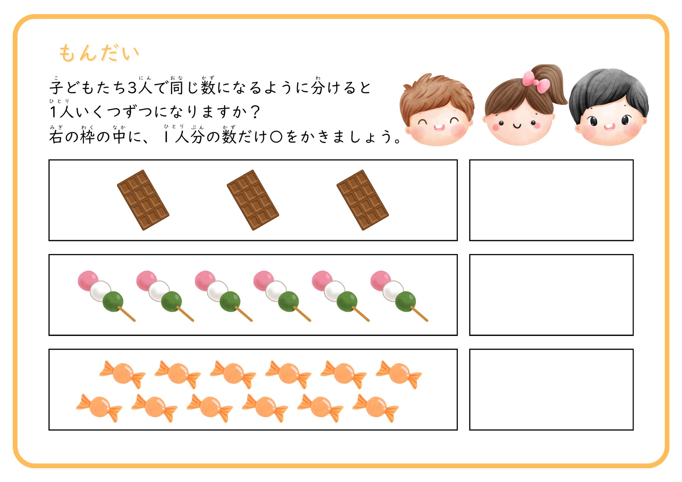 子供向け教材-1