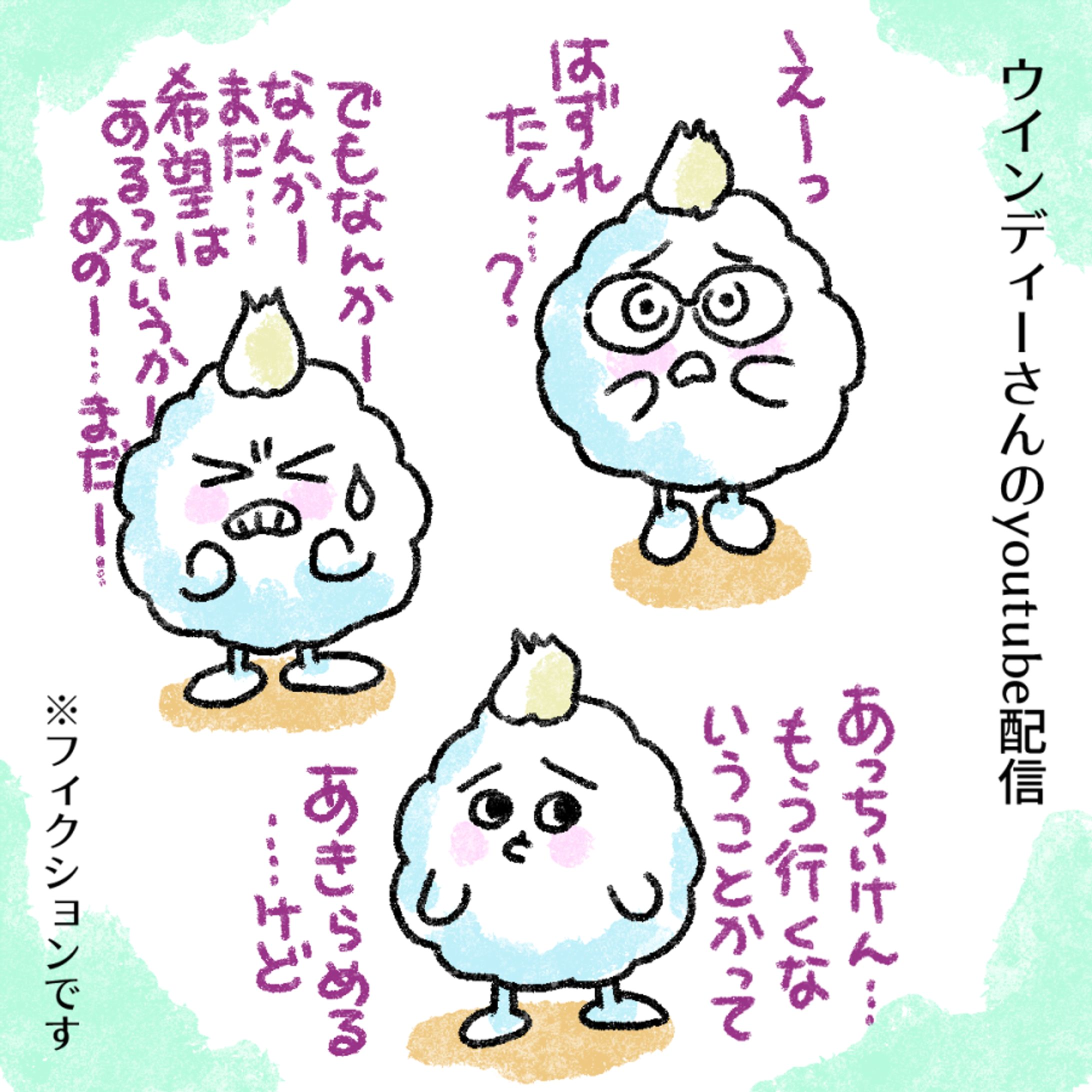 20240819ウィンディさんの配信-1