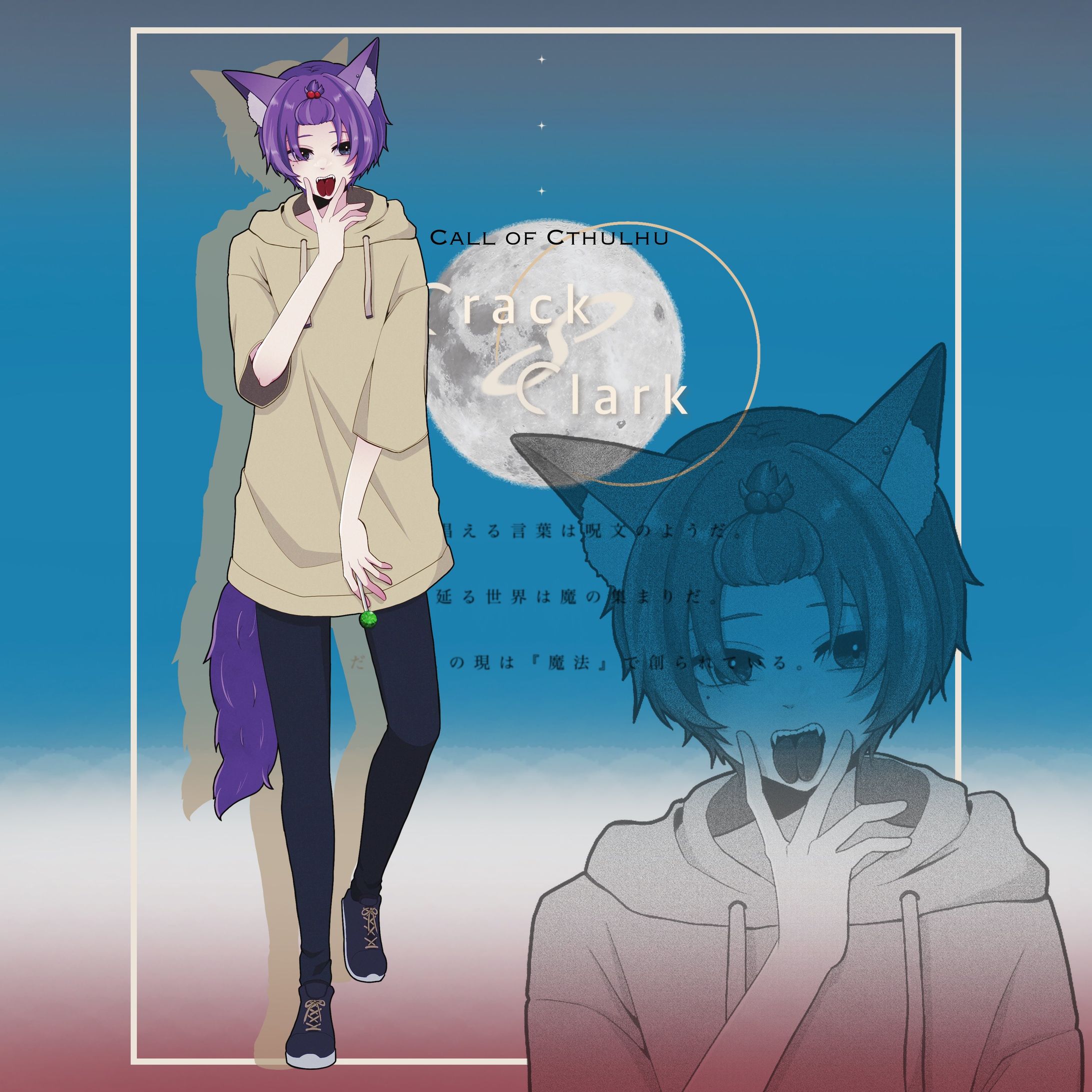 オリジナルキャラクター（20代男性）-1