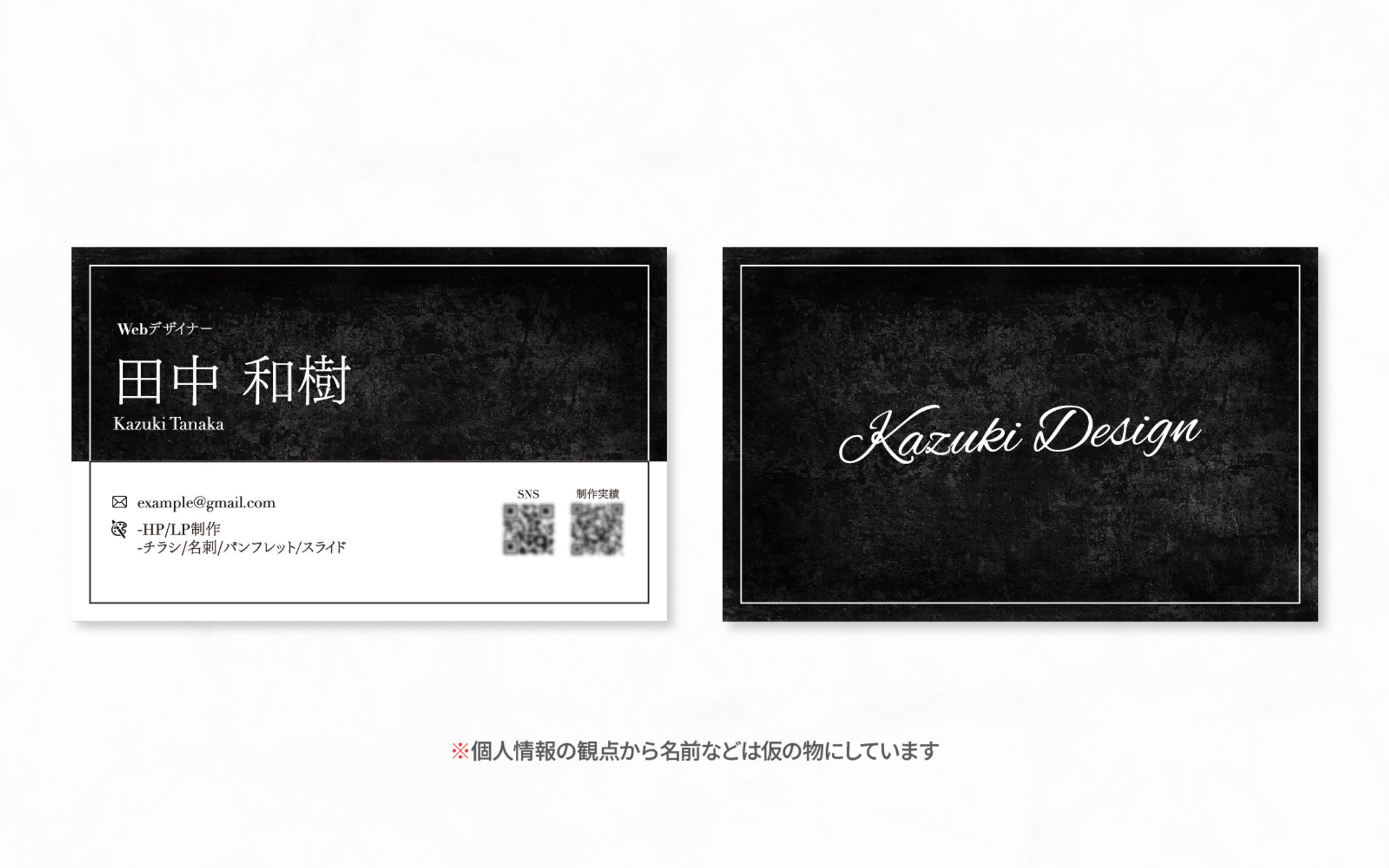 【名刺】自分用-1