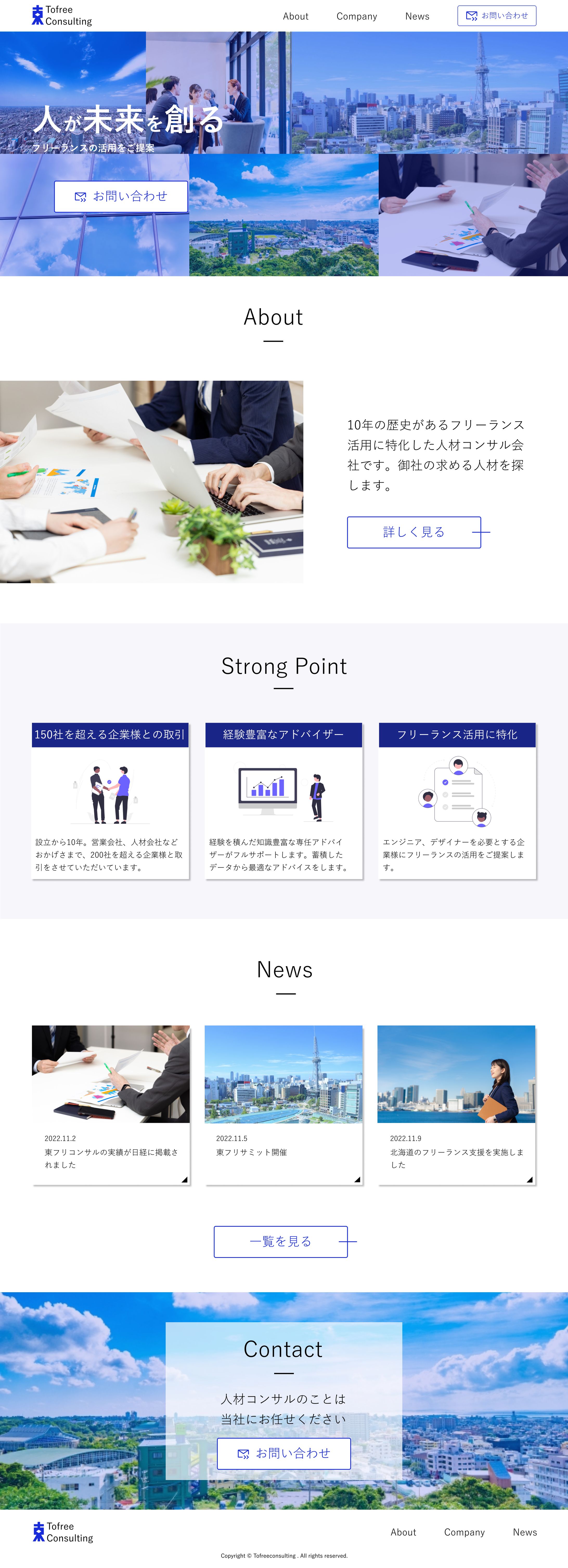 Webデザイン・架空コンサル会社HP-1