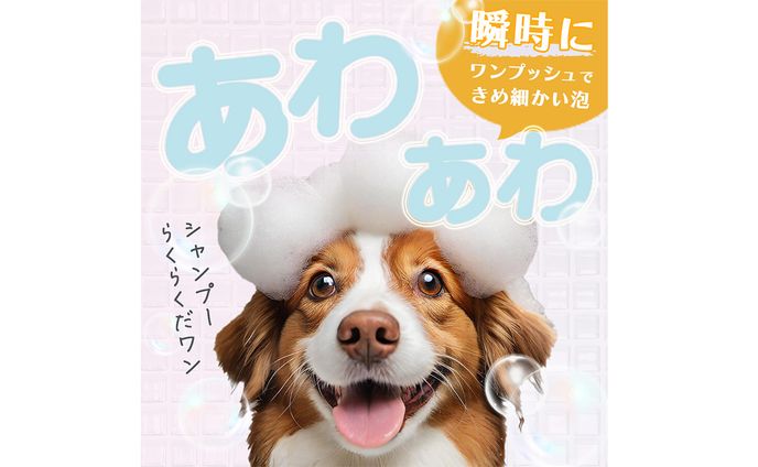 広告バナー｜ペットシャンプー