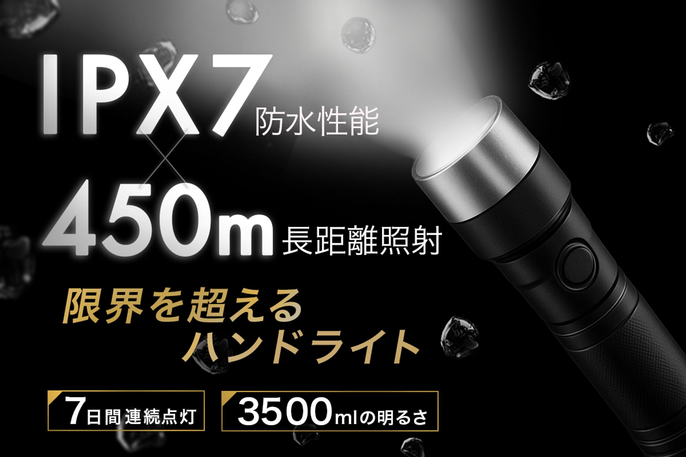 ♢ハンドライトバナー-1