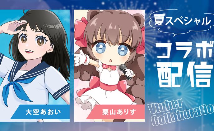 サムネイル　- Vtuber系 -