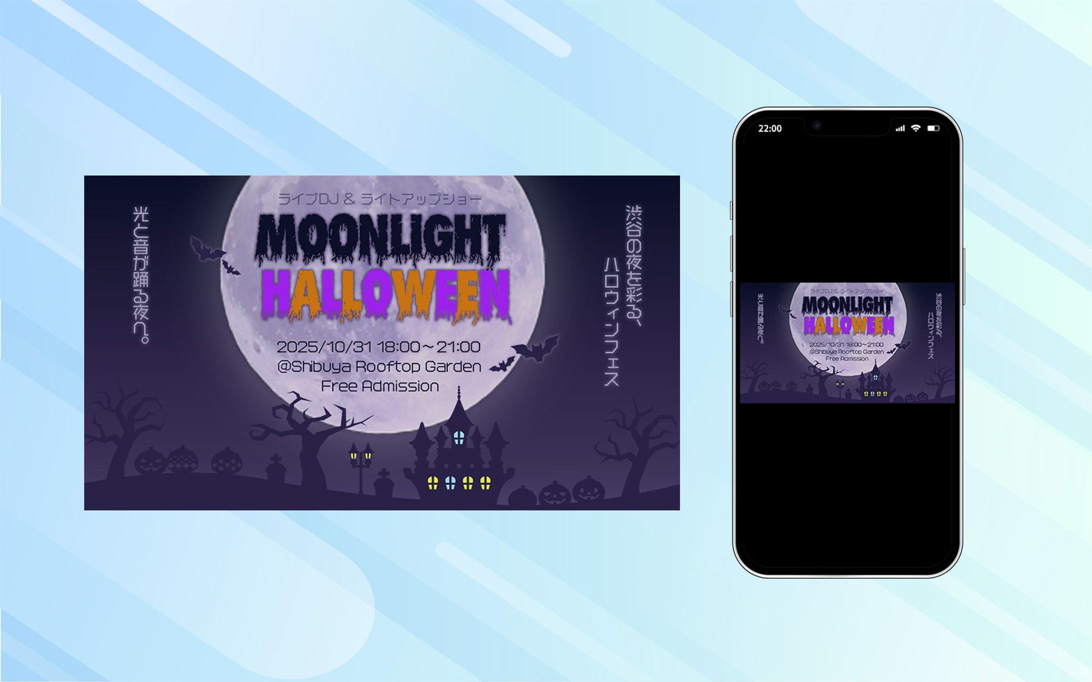 【自主制作】MOONLIGHT HALLOWEEN（ハロウィンイベントバナー）-1