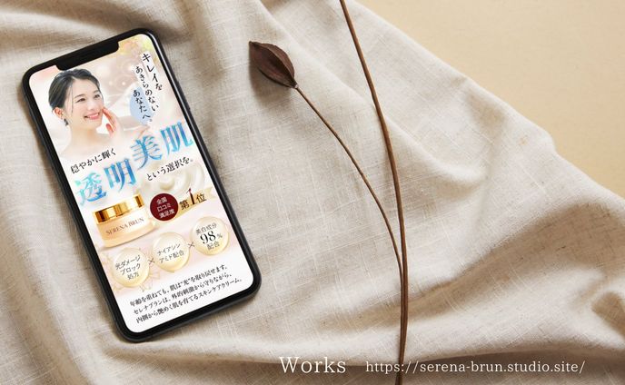 LP/スキンケアクリーム