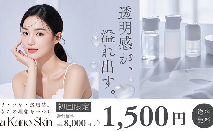 バナー_透明感_美容液