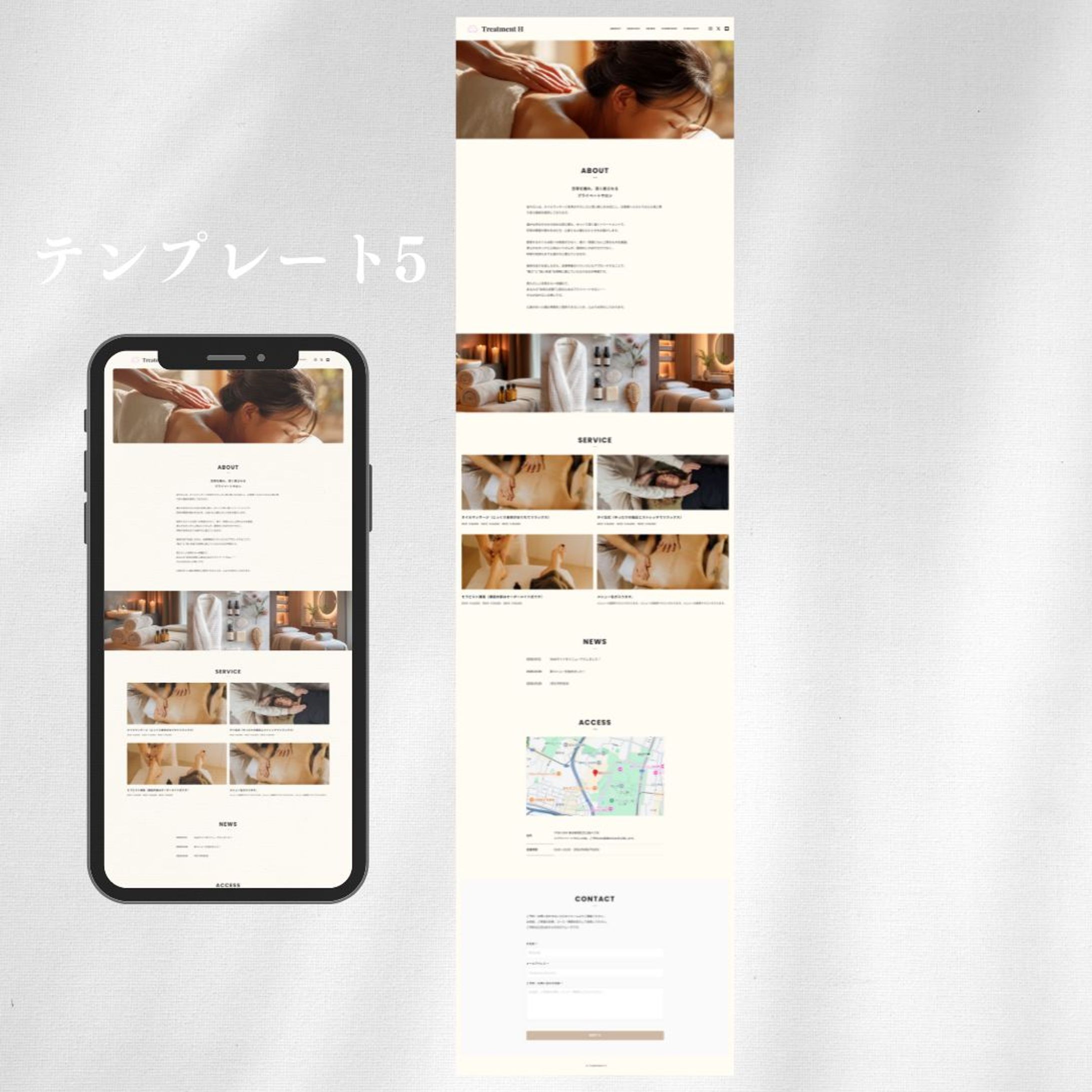 セラピスト　テンプレート5-1