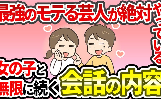 恋愛、youtubeサムネイル