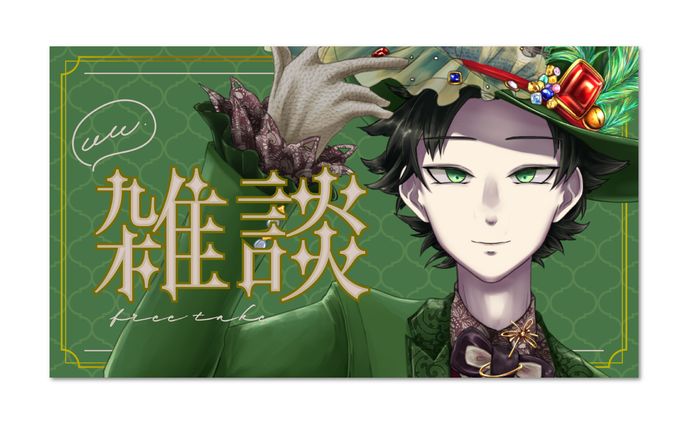 多々良ヒバナ様 / Thumbnail