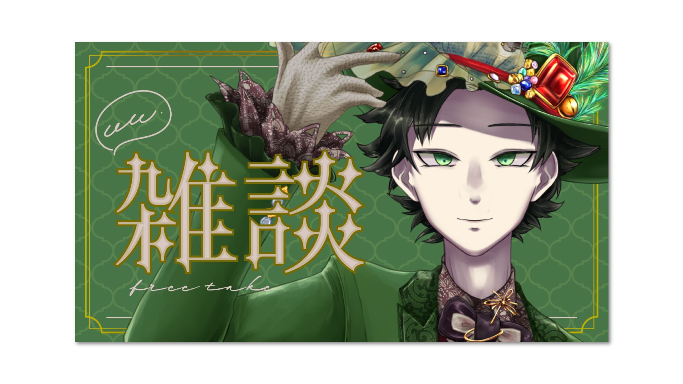 多々良ヒバナ様 / Thumbnail-1