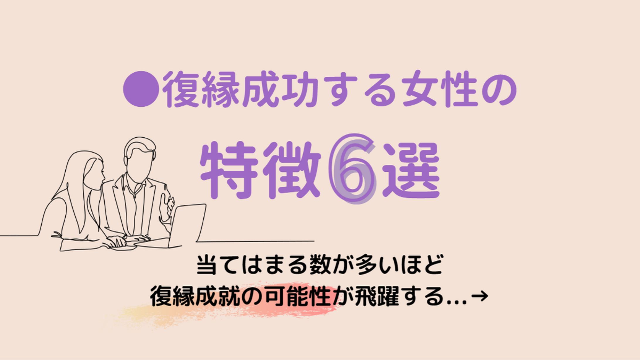 恋愛スライド-1